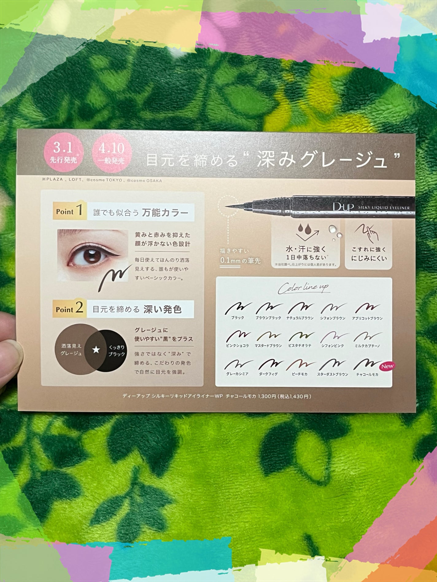 シルキーリキッドアイライナーWP/D-UP/リキッドアイライナーを使ったクチコミ(3枚目)