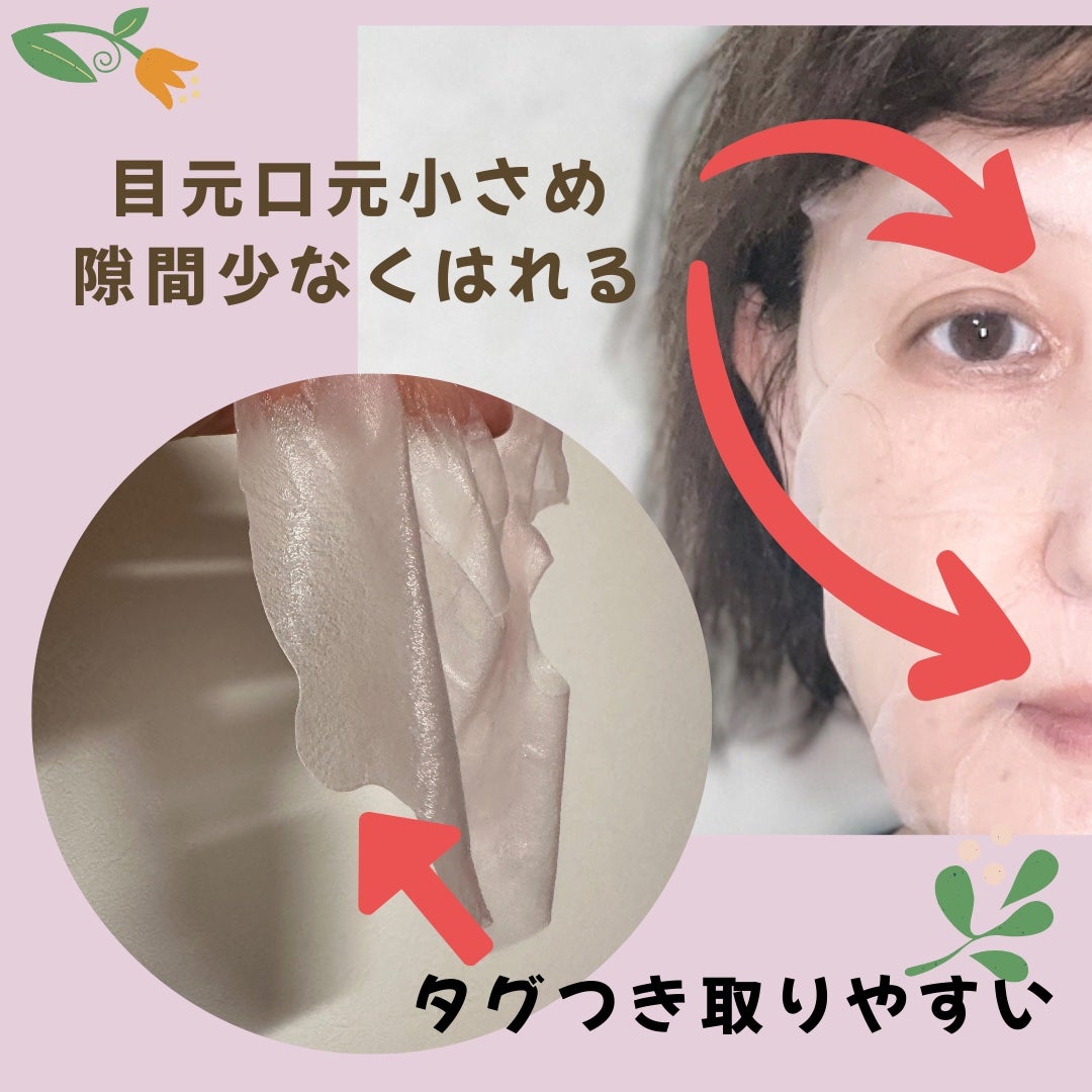 肌美精 カラーエッセンスマスク ピンク/肌美精/シートマスク・パックを使ったクチコミ(3枚目)