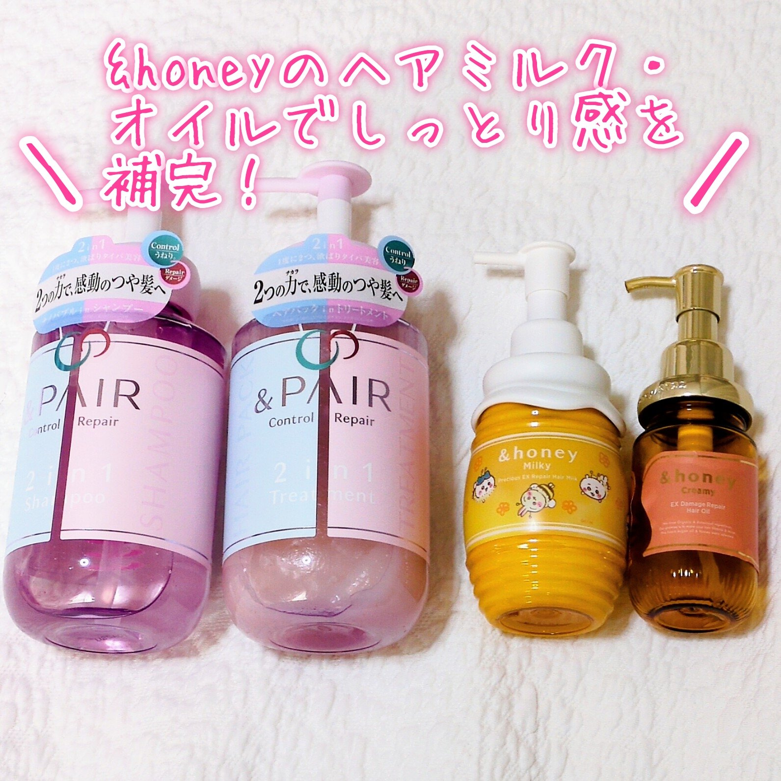 &honey  Creamy EXダメージリペアヘアオイル3.0/&honey/ヘアオイルを使ったクチコミ（3枚目）