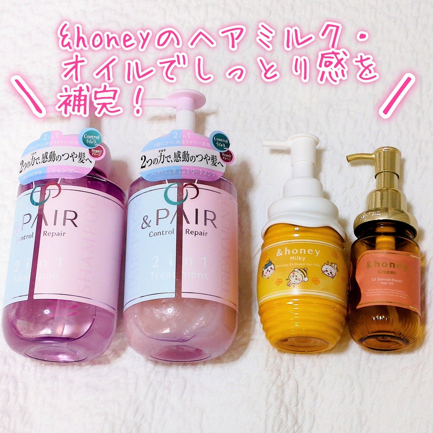 &honey Creamy EXダメージリペアヘアオイル3.0/&honey/ヘアオイルを使ったクチコミ(3枚目)