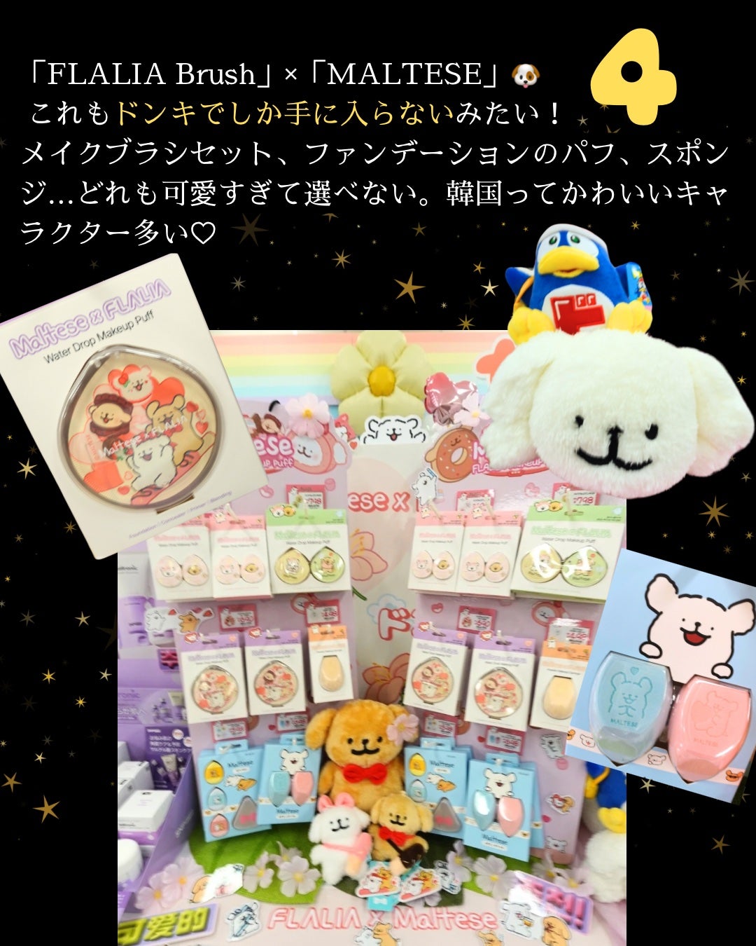 elan_lotus on LIPS 「ドンコスフェスティバル2025SS/が全国の店舗で開催中🎉ドン..」(6枚目)