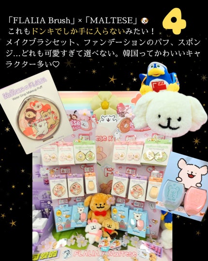 elan_lotus on LIPS 「ドンコスフェスティバル2025SS/が全国の店舗で開催中🎉ドン..」(6枚目)