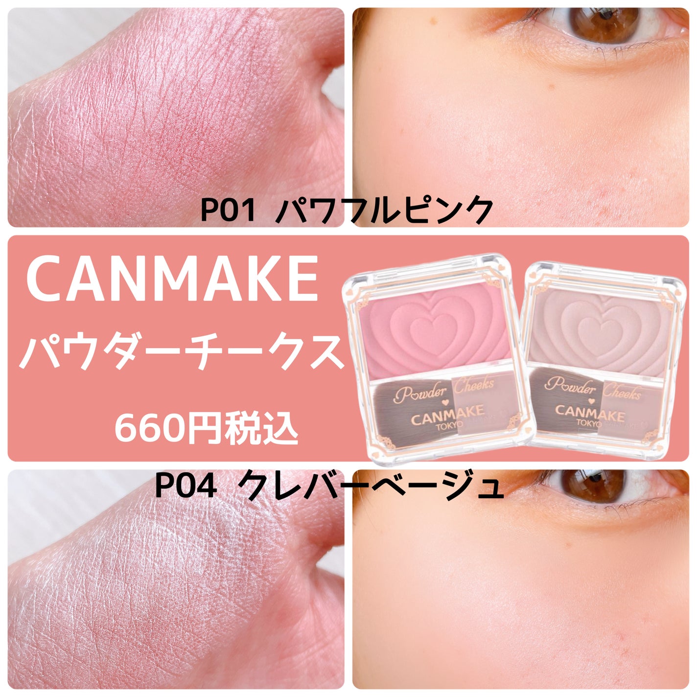 グロウフルールチークス/キャンメイク/パウダーチークを使ったクチコミ(5枚目)