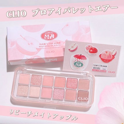 プロ アイ パレット エアー/CLIO/アイシャドウパレットを使ったクチコミ(1枚目)