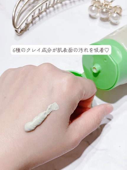 グリーントマトクレイマスククレンザー/FULLY/洗い流すパック・マスクを使ったクチコミ(3枚目)