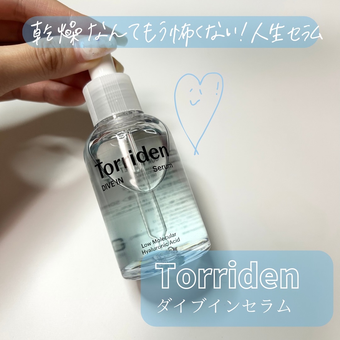 ダイブイン セラム/Torriden/美容液を使ったクチコミ（1枚目）
