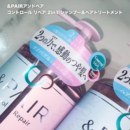 アンドペア コントロール リペア 2in1 シャンプー&ヘアトリートメント/&PAIR/市販シャンプーを使ったクチコミ(2枚目)