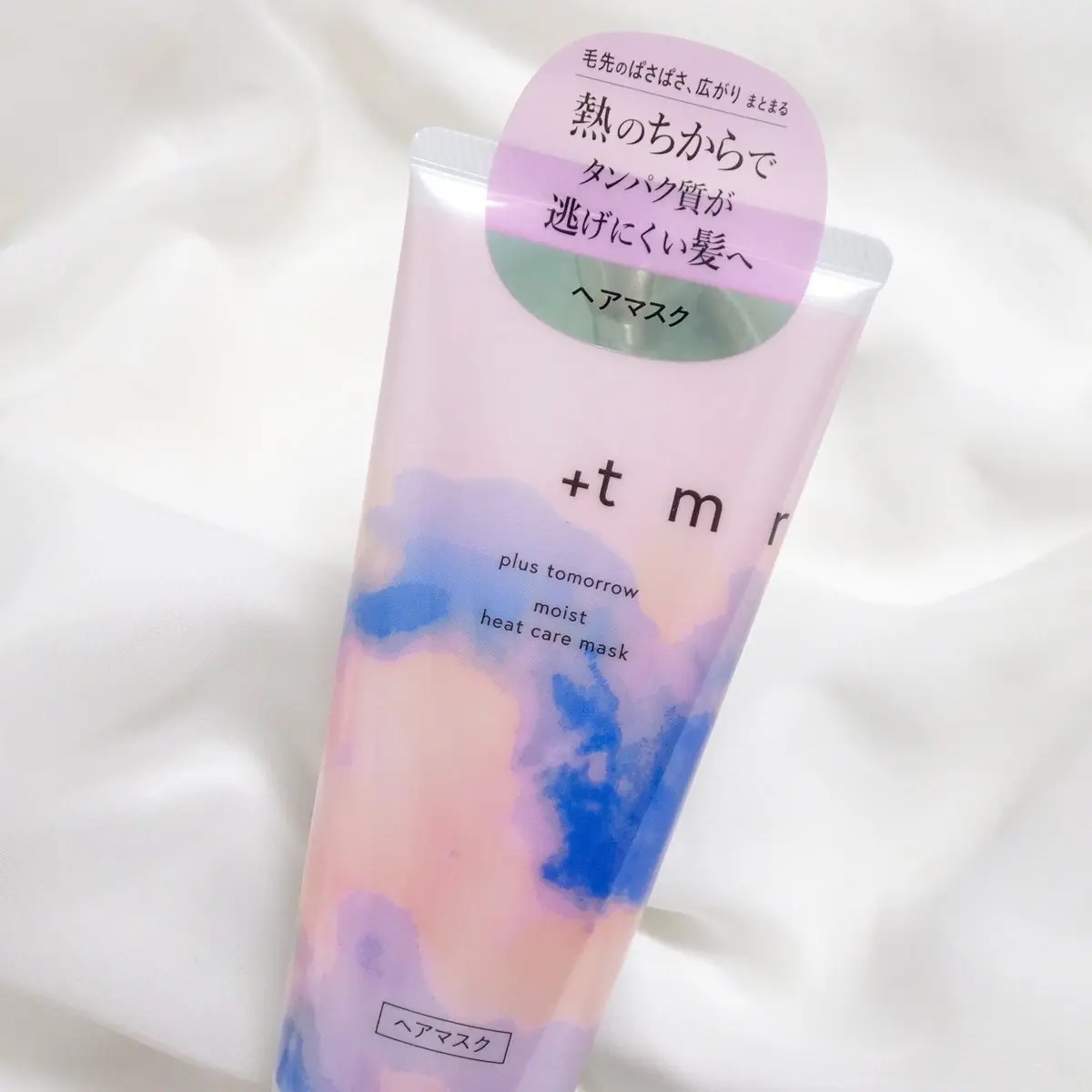 プラストゥモロー　モイスト　ヒートケアマスク/＋ｔｍｒ/ヘアマスク・ヘアパックを使ったクチコミ（1枚目）