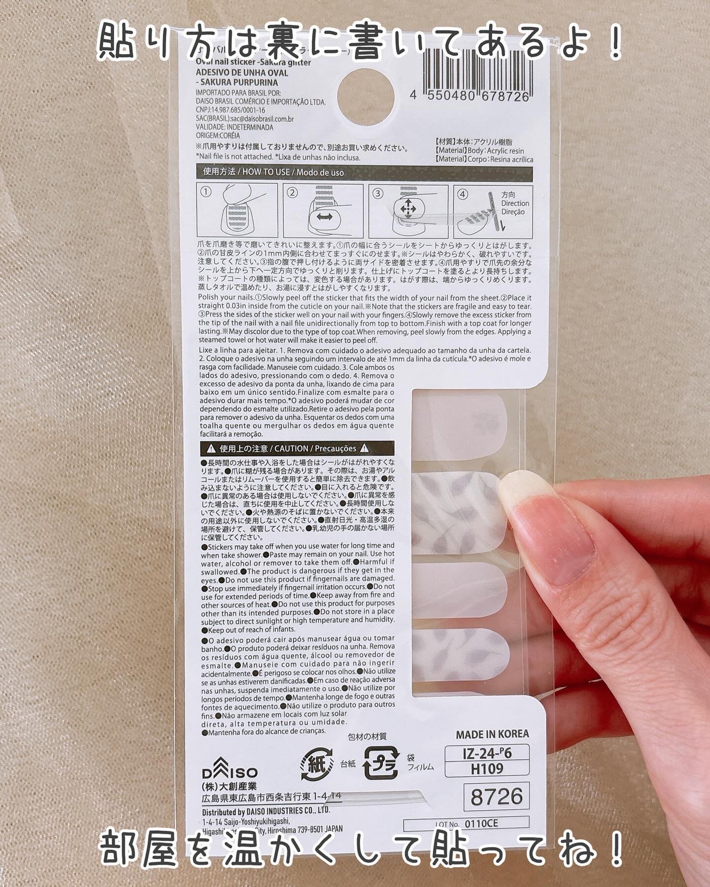 オーバルネイルシール/DAISO/ネイルシールを使ったクチコミ(3枚目)