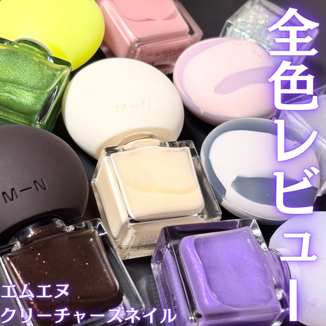 クリーチャーズネイル/MN/マニキュアを使ったクチコミ(1枚目)