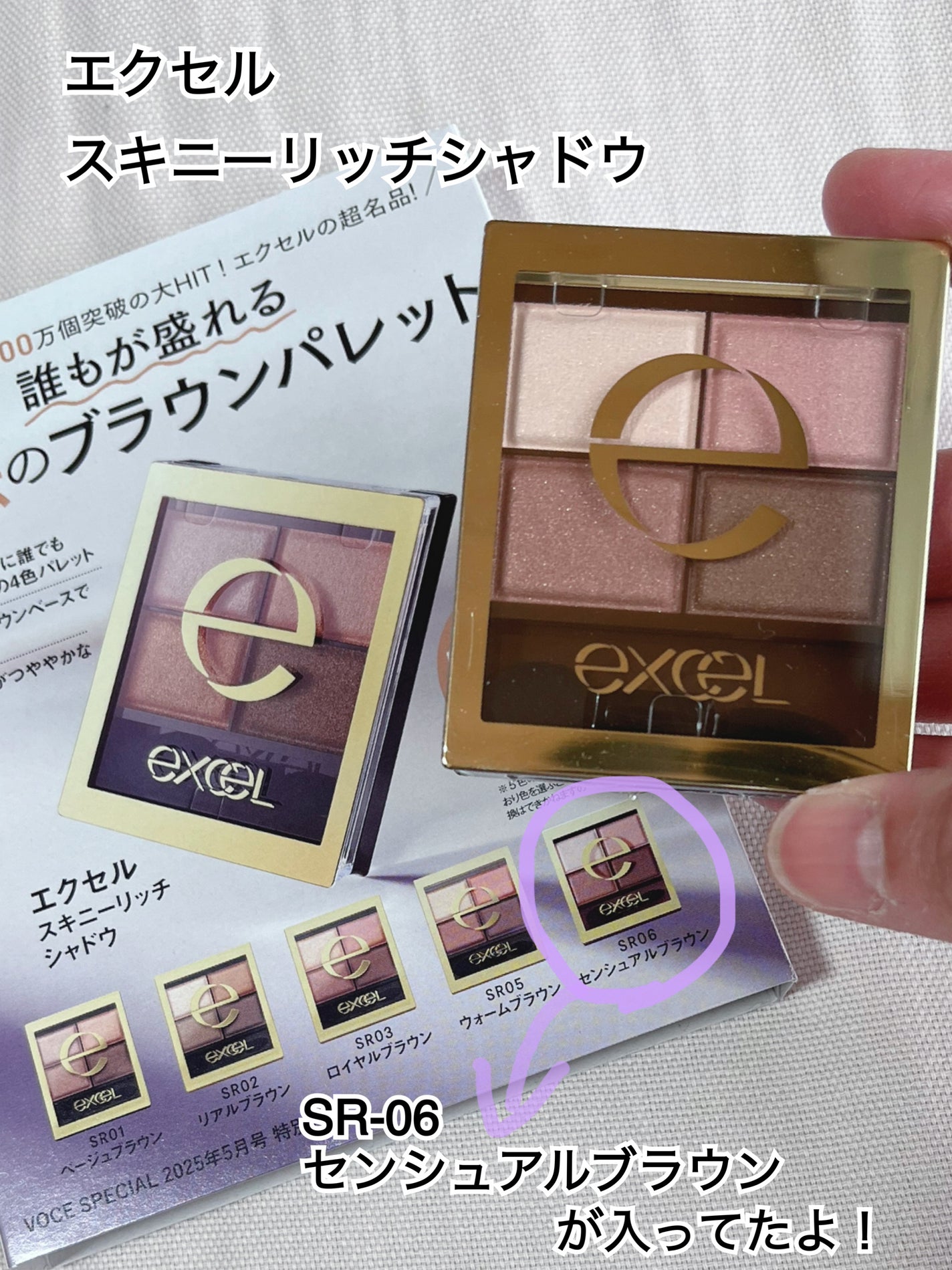 スキニーリッチシャドウ/excel/アイシャドウパレットを使ったクチコミ(2枚目)