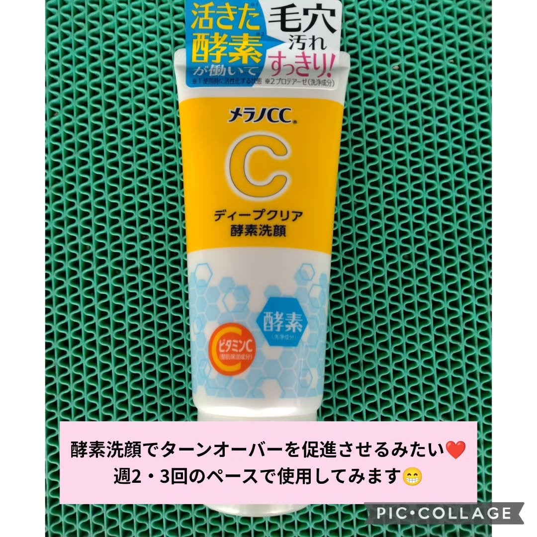 めぎゅ on LIPS 「購入品🌸ロート製薬(@rohto_official)のメラノC..」(1枚目)