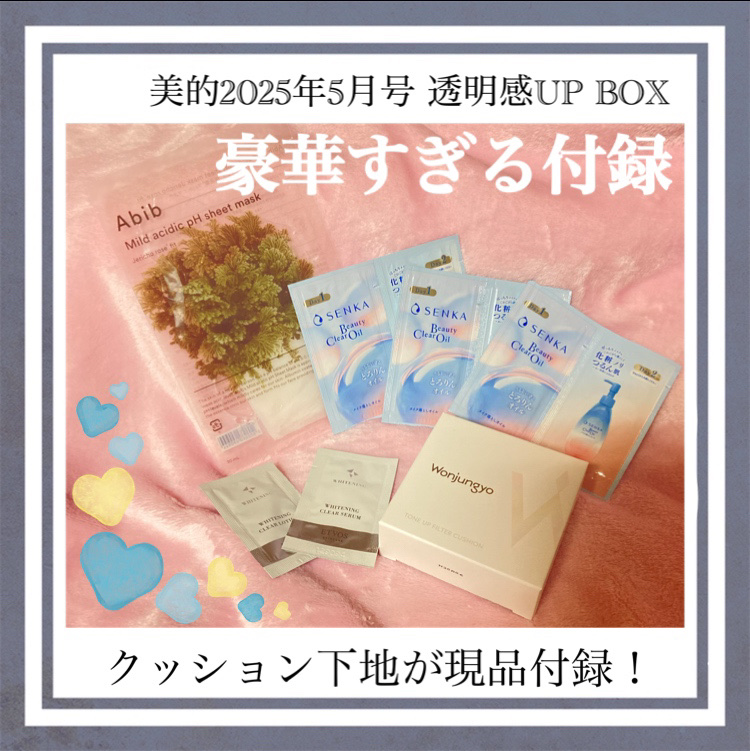 ホワイトニングクリアセラム/エトヴォス/美容液を使ったクチコミ（1枚目）