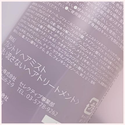 プルント ヴェーリング美容液シャンプー/トリートメント/Purunt./シャンプー・コンディショナーを使ったクチコミ(10枚目)