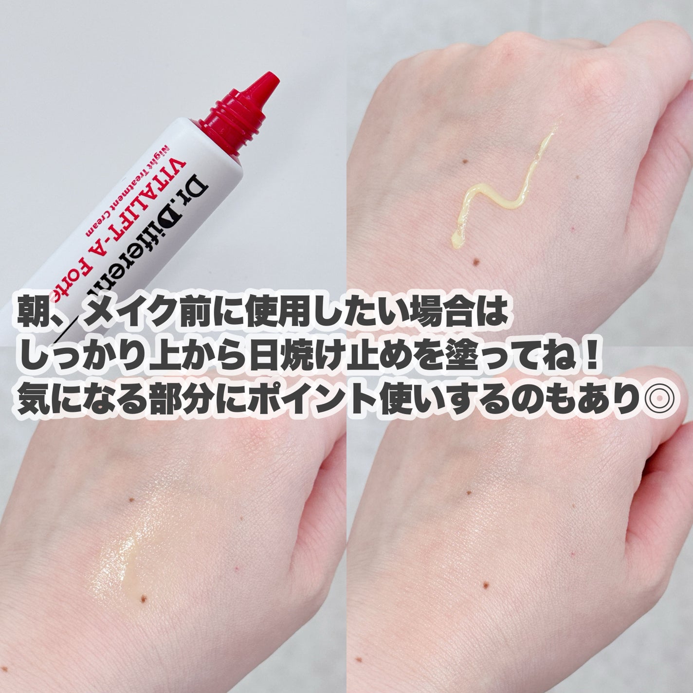 VITALIFT A forte/Dr.Different/フェイスクリームを使ったクチコミ(5枚目)