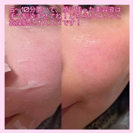 肌美精 カラーエッセンスマスク ピンク/肌美精/シートマスク・パックを使ったクチコミ(4枚目)