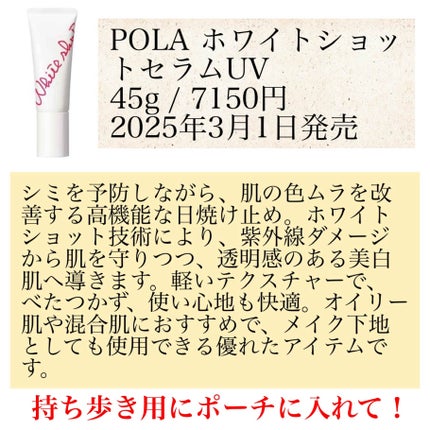 ライト セレクター/B.A/日焼け止めクリームを使ったクチコミ(5枚目)