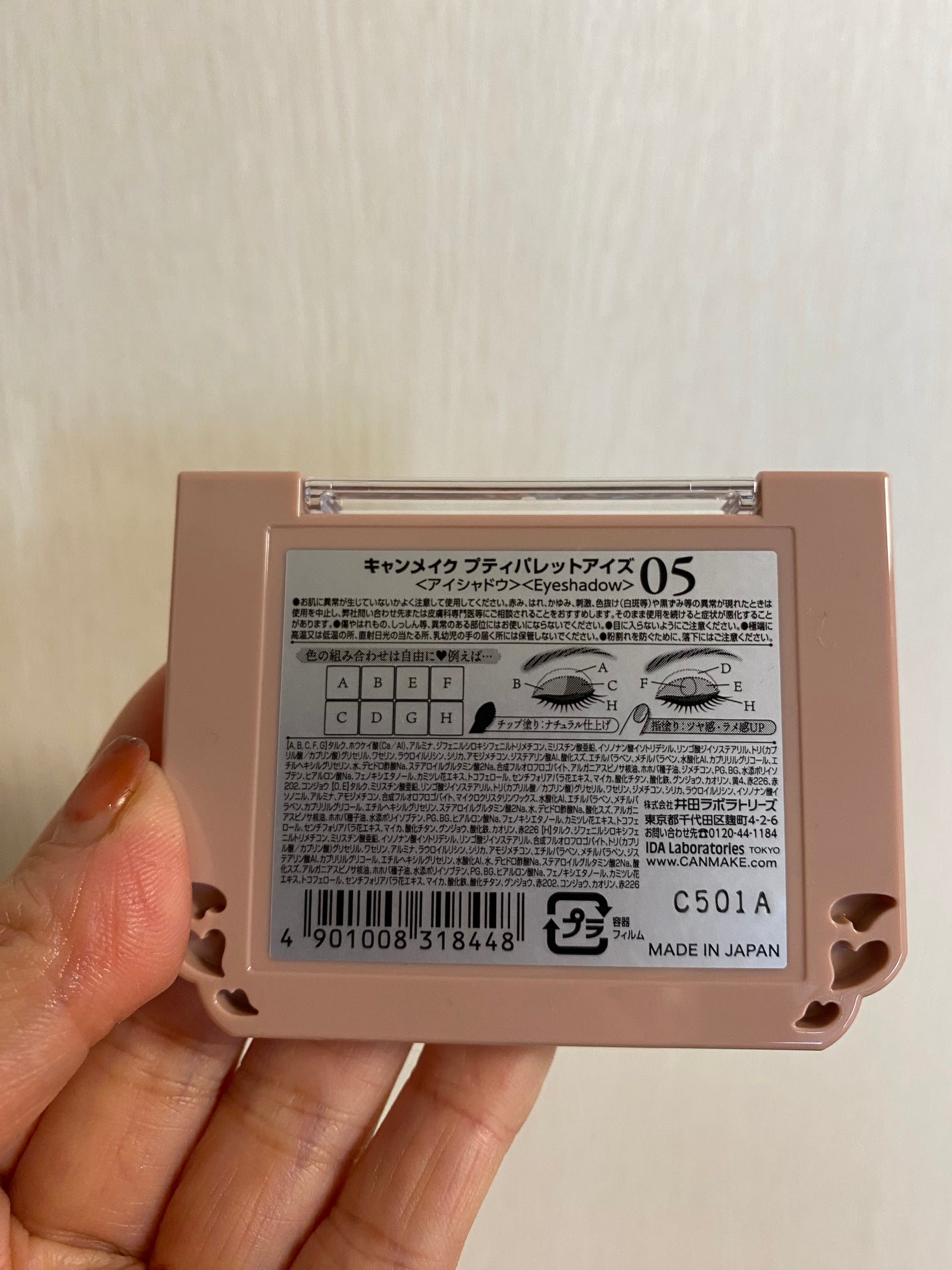プティパレットアイズ/キャンメイク/パウダーアイシャドウを使ったクチコミ(4枚目)