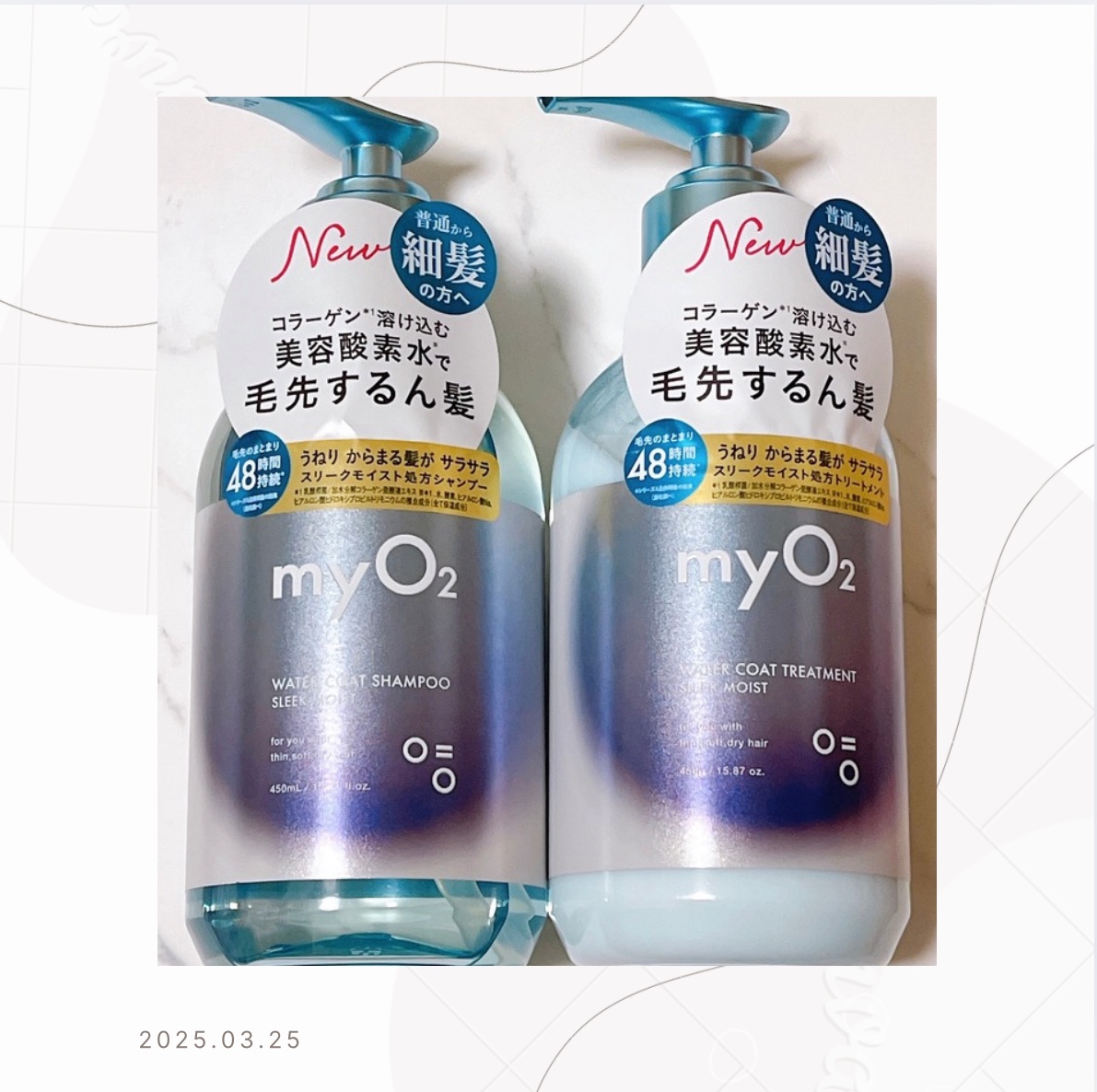 マイ・オーツー ウォーターコートシャンプー/トリートメント スリークモイスト/myO2/シャンプー・コンディショナーを使ったクチコミ（1枚目）