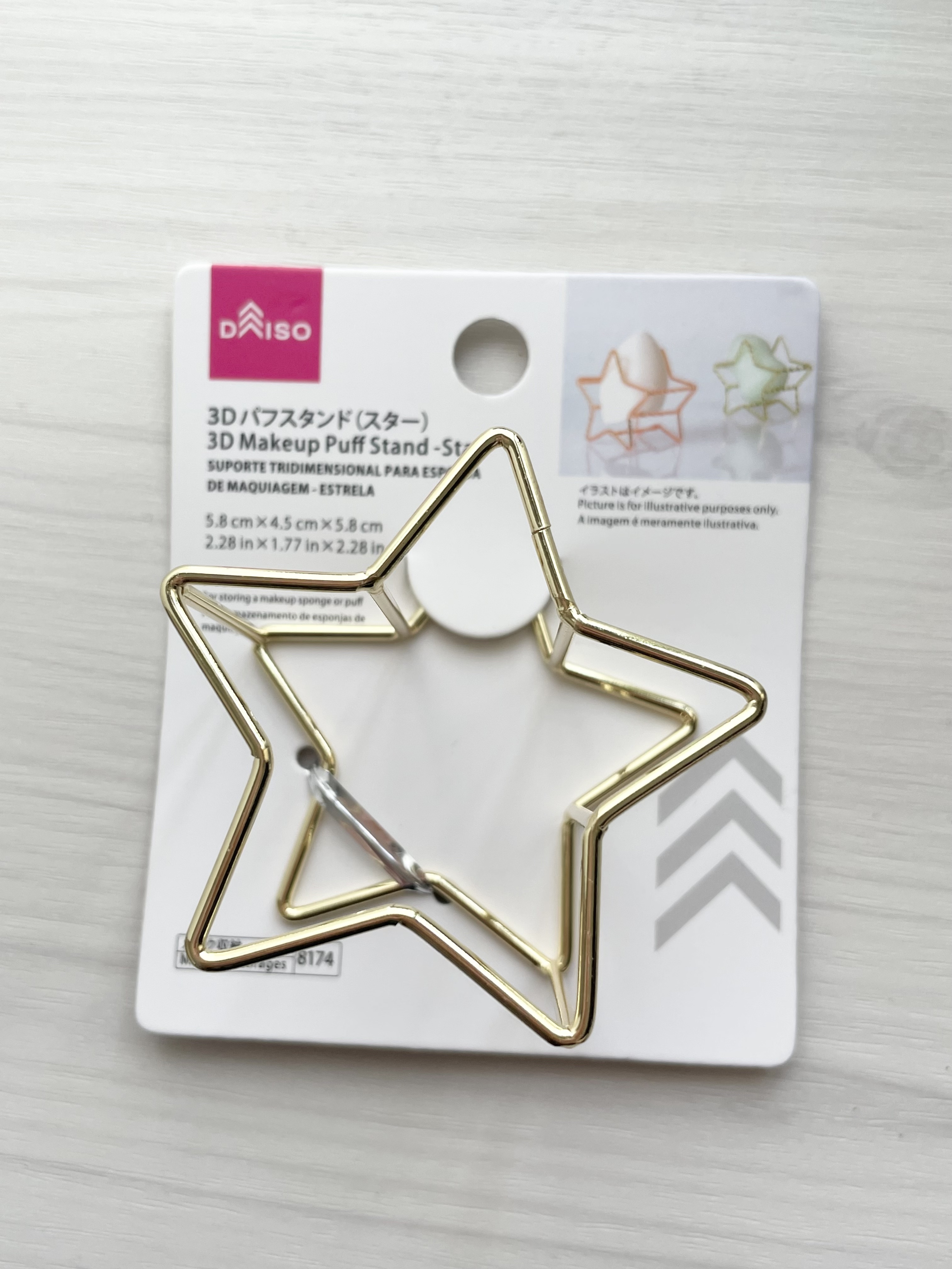 DAISO 3Dパフスタンド(スター)