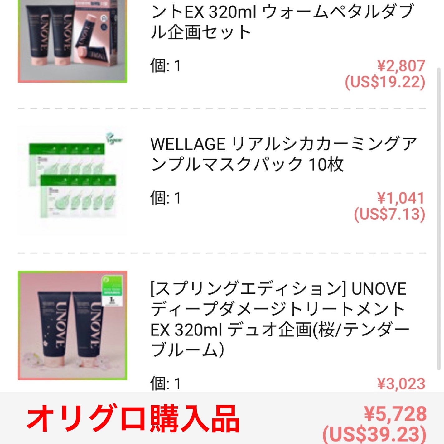 ディープダメージトリートメントEX/UNOVE/洗い流すヘアトリートメントを使ったクチコミ(1枚目)