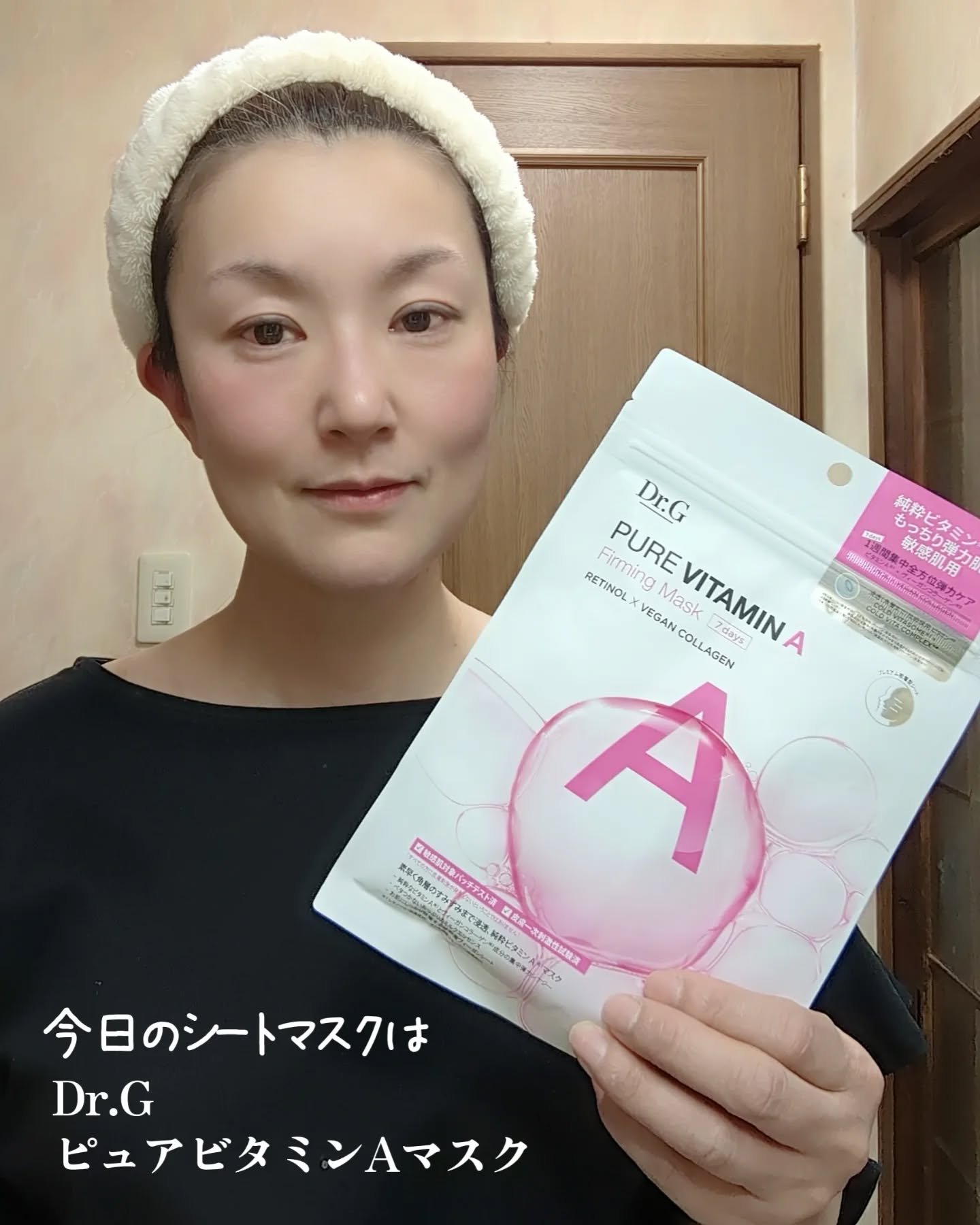 ドクタージー ピュア ビタミンA ファーミングマスク/Dr.G/シートマスク・パックを使ったクチコミ（1枚目）
