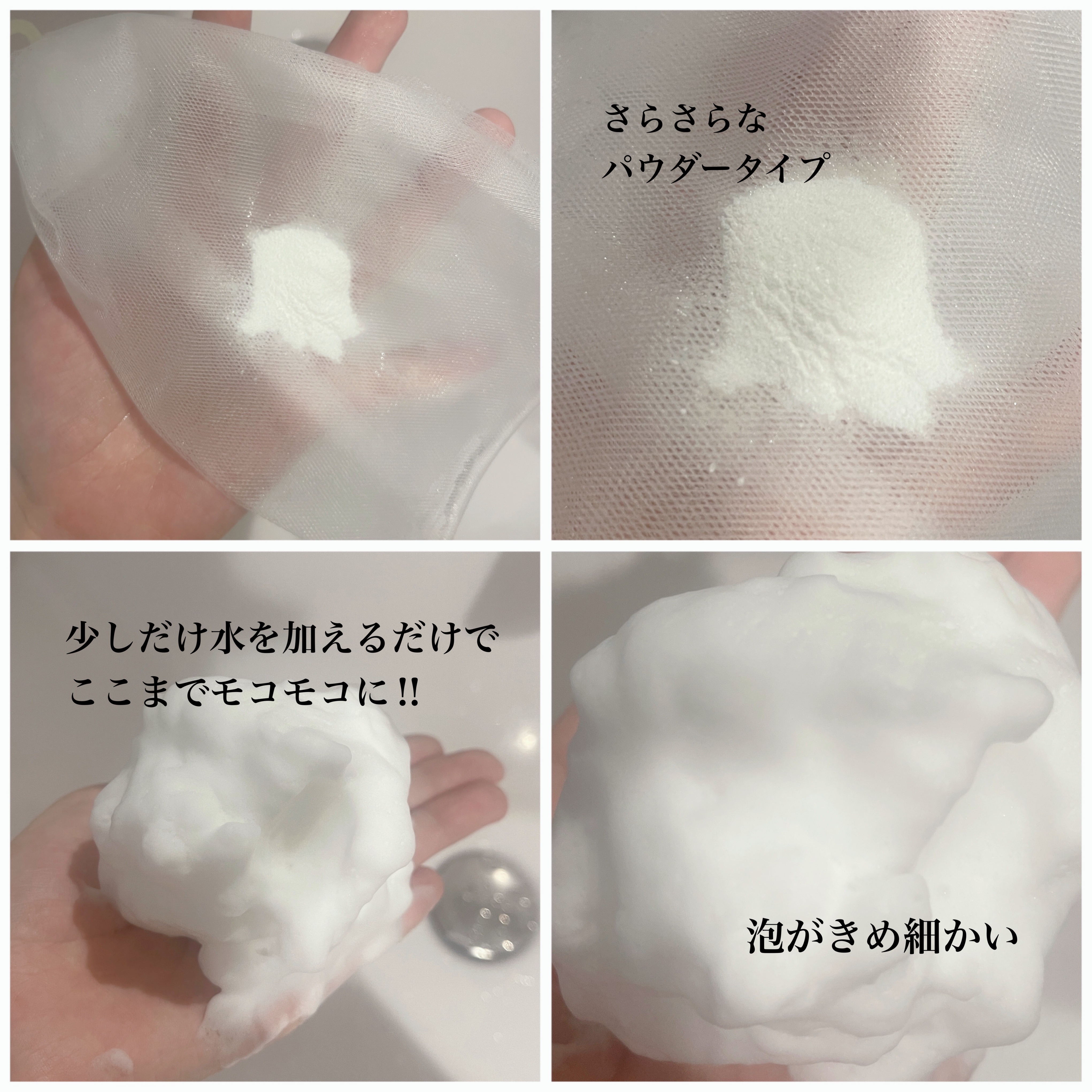 スノーパウダーウォッシュ　クレソワン/クレソワン/洗顔パウダーを使ったクチコミ（2枚目）