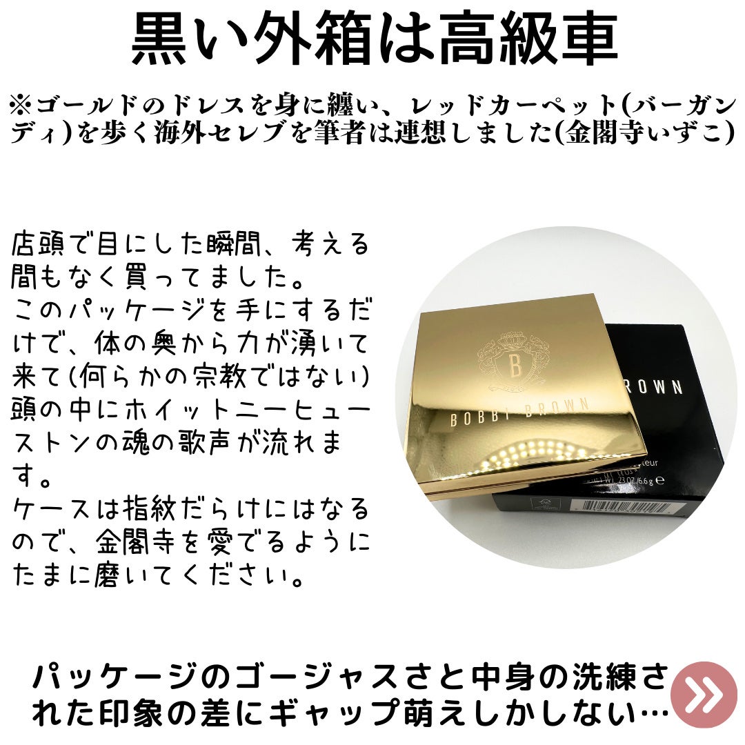 ブライトニング ブラッシュ/BOBBI BROWN/パウダーチークを使ったクチコミ(6枚目)