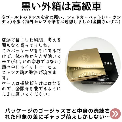 ブライトニング ブラッシュ/BOBBI BROWN/パウダーチークを使ったクチコミ(6枚目)