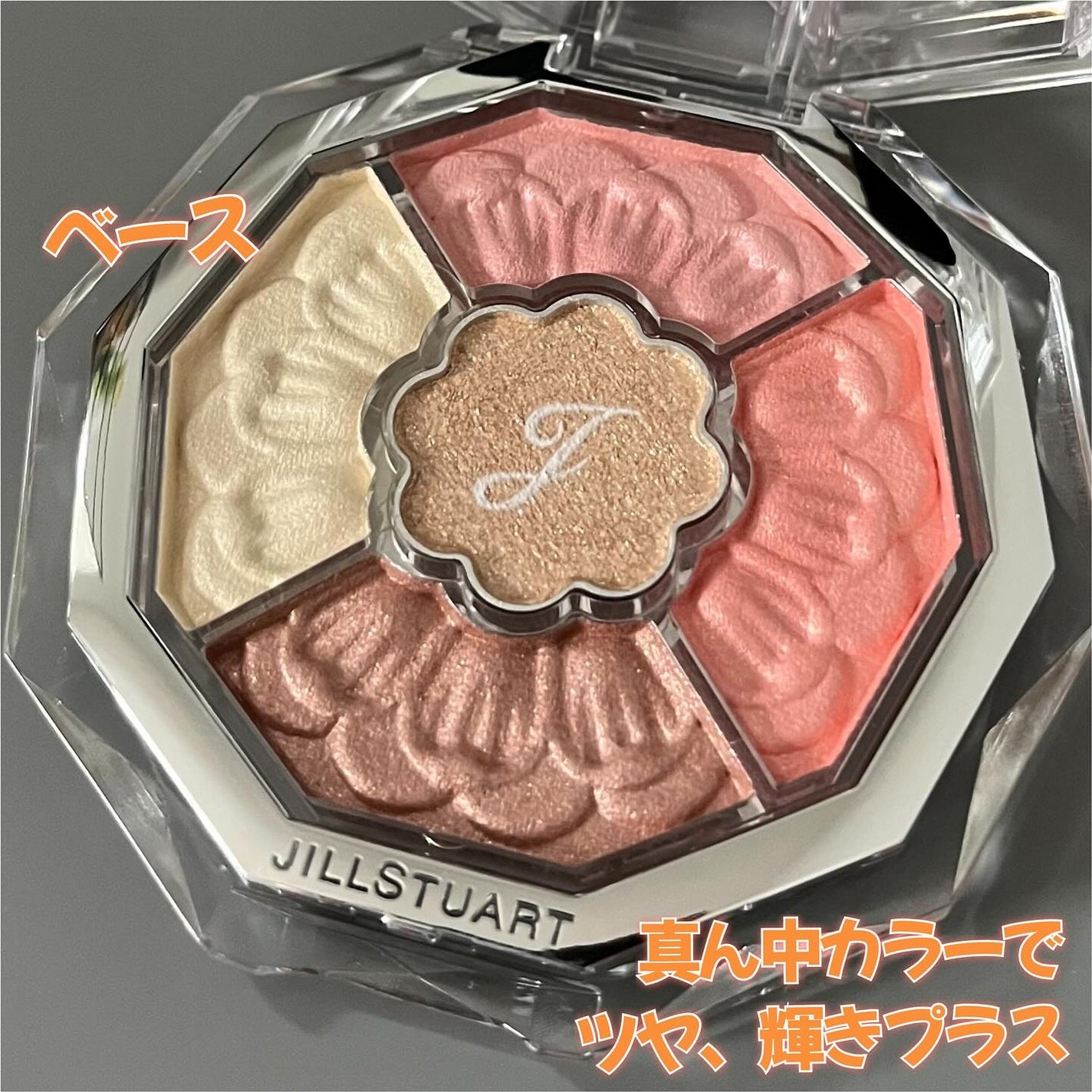 ジルスチュアート ブルームクチュール アイズ ジュエルドブーケ/JILL STUART/アイシャドウパレットを使ったクチコミ(2枚目)