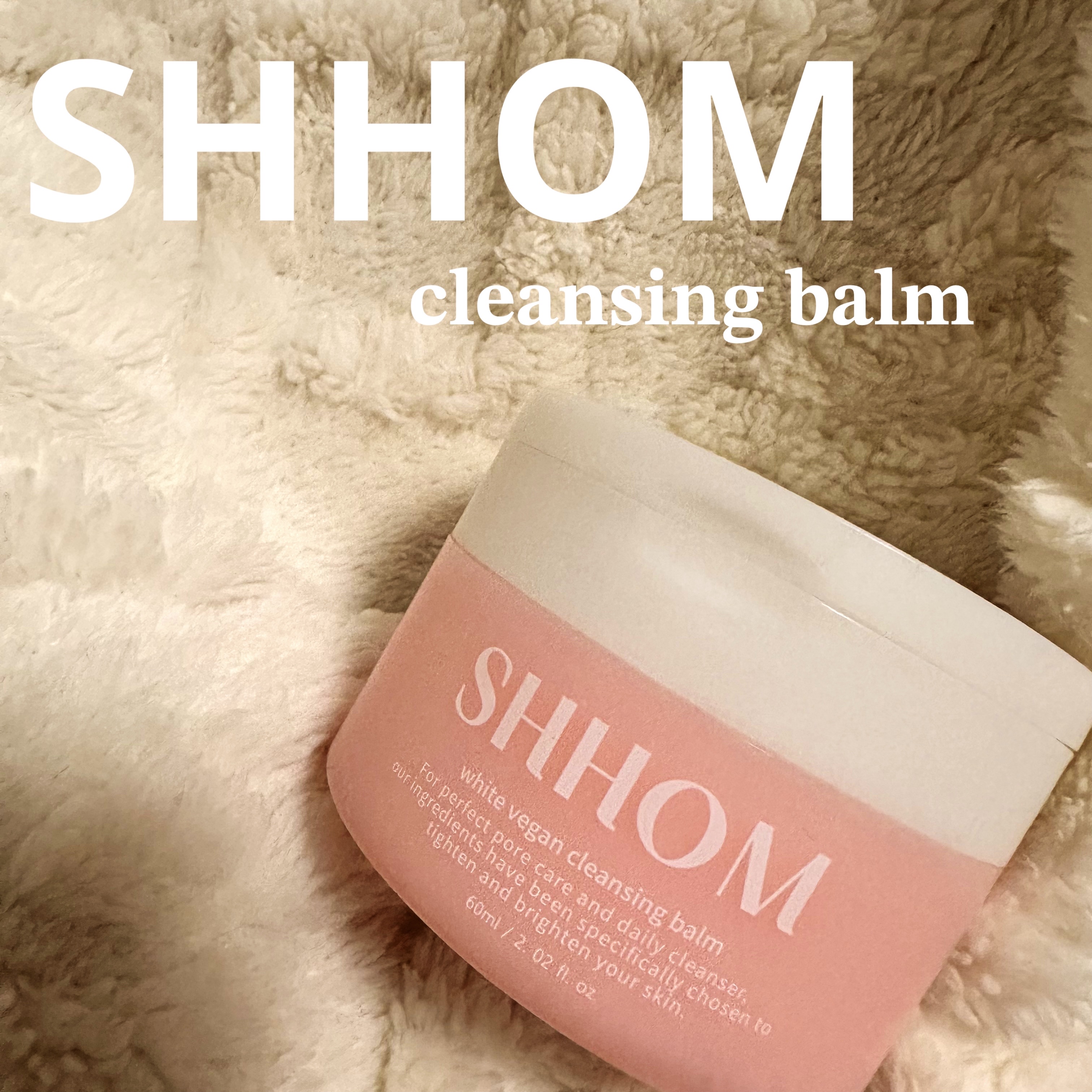 フォアホワイトクレンジングバーム/SHHOM/クレンジングバームを使ったクチコミ（1枚目）