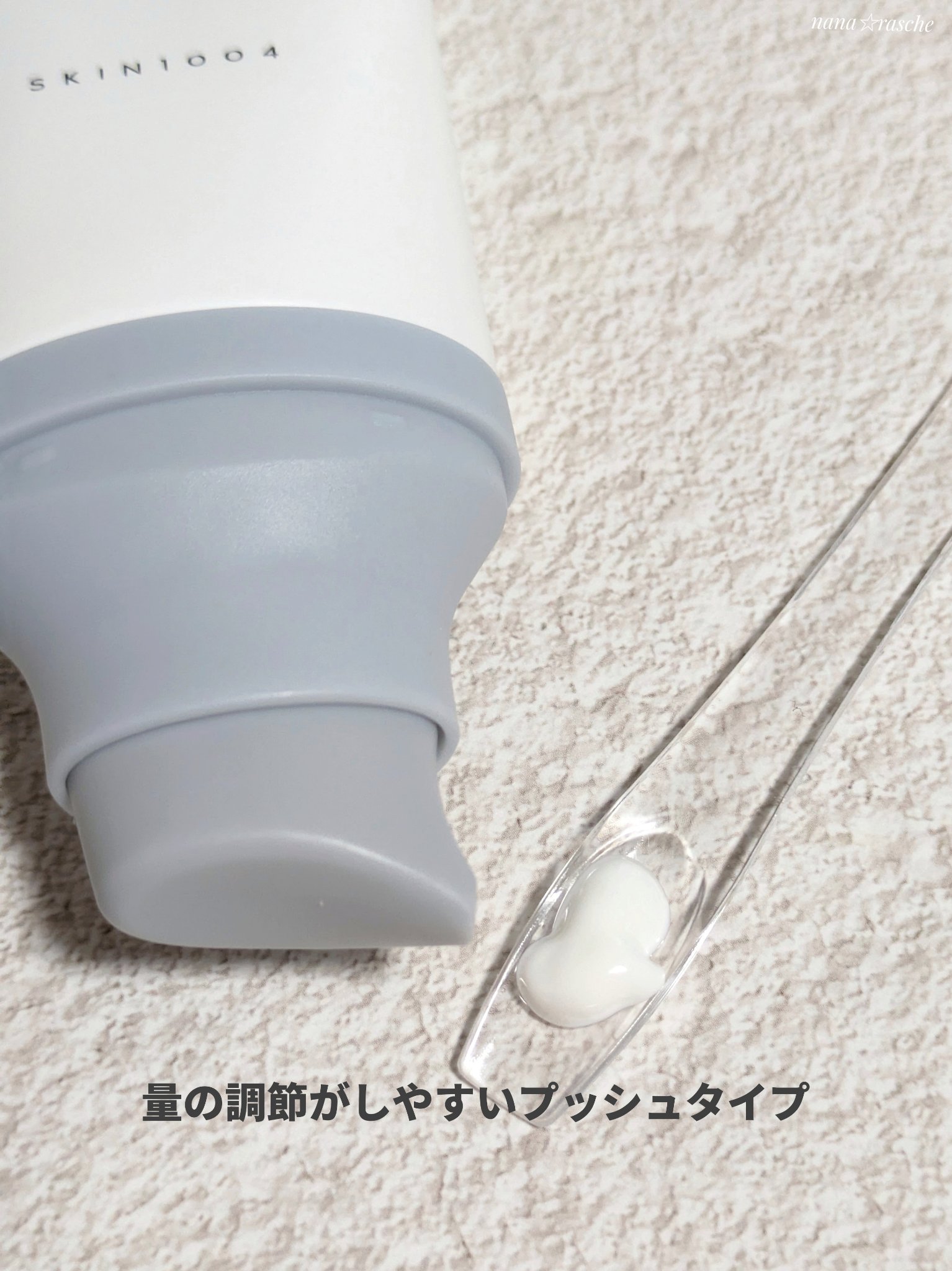 ヒアルーシカ ウォーターフィット サンセラム/SKIN1004/日焼け止めローションを使ったクチコミ（2枚目）