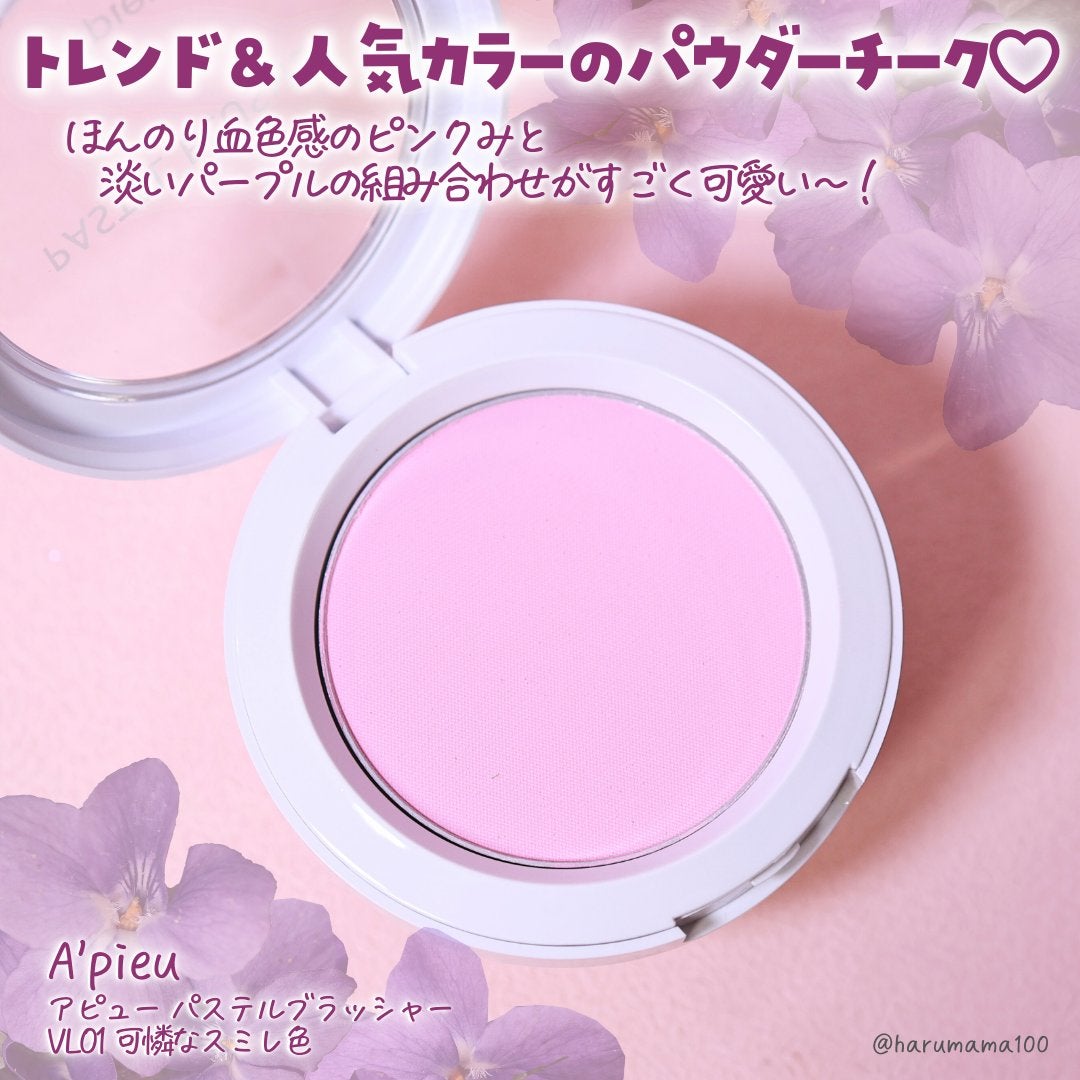 アピュー パステルブラッシャー/A’pieu/パウダーチークを使ったクチコミ(2枚目)