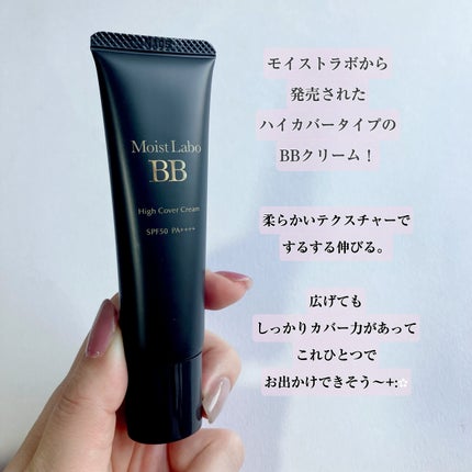 モイストラボ ハイカバー薬用美白BBクリーム/Moist Labo/BBクリームを使ったクチコミ(2枚目)