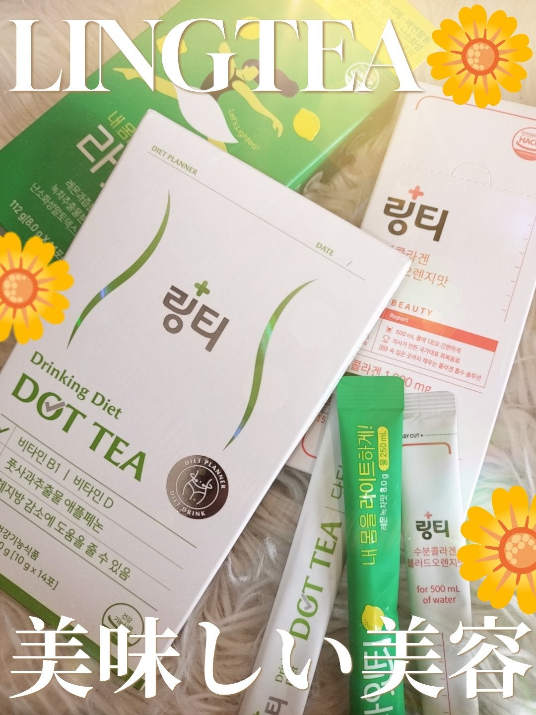 LINGTEA うるおい水分コラーゲン ブラッドオレンジ味/LINGTEA/美容サプリメントを使ったクチコミ(1枚目)