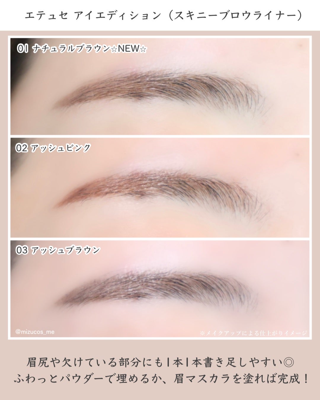 エテュセ アイエディション(スキニーブロウライナー)/ettusais/リキッドアイブロウを使ったクチコミ(4枚目)