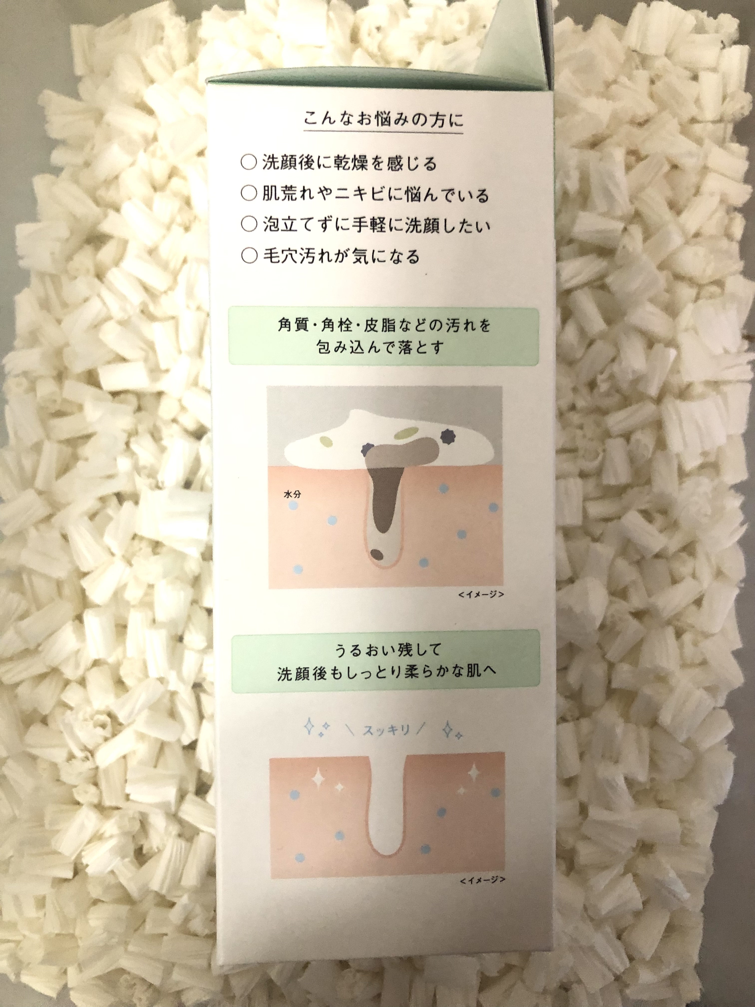 を使ったクチコミ（2枚目）