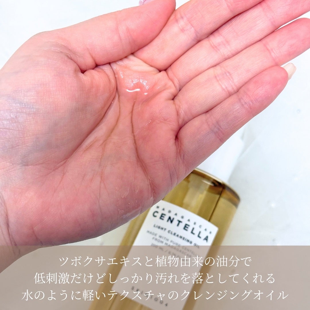 センテラ ライトクレンジングオイル/SKIN1004/オイルクレンジングを使ったクチコミ(2枚目)