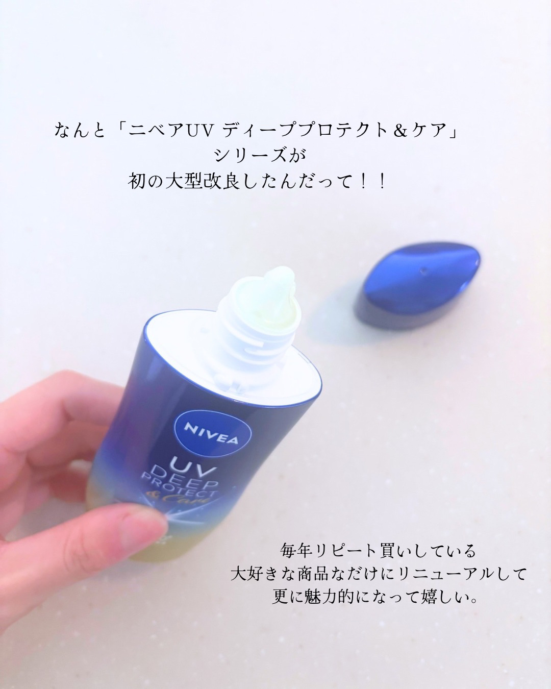 ニベアUV ディープ プロテクト＆ケア ジェル/ニベア/日焼け止めジェルを使ったクチコミ（2枚目）