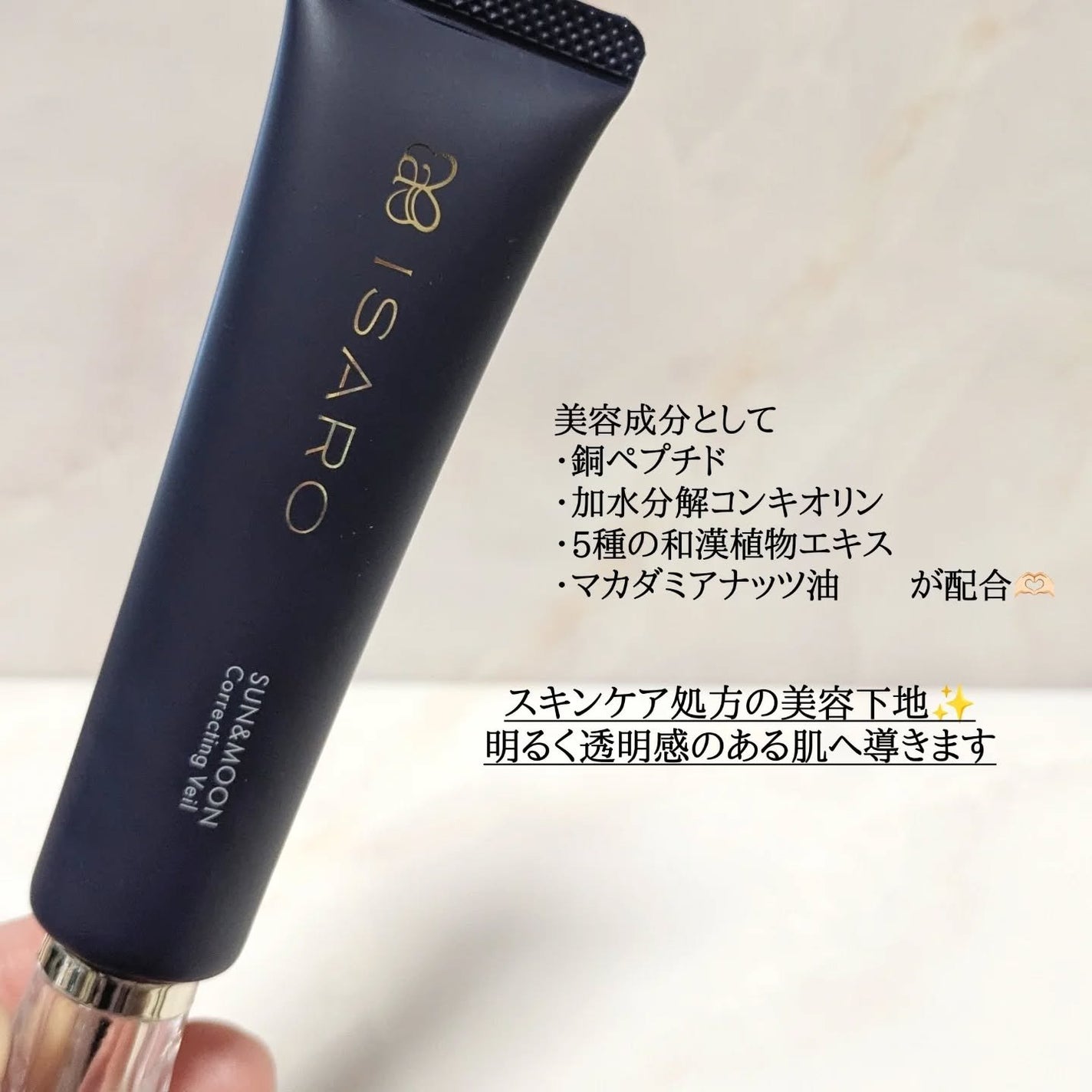 みら on LIPS 「ISAROさまからいただきました💗..サンアンドムーンコレクテ..」(2枚目)