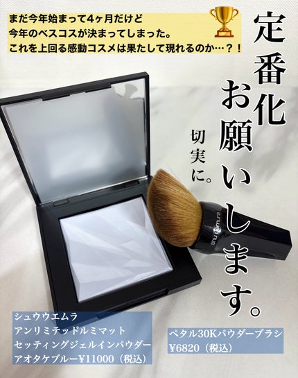 アンリミテッド ルミマット セッティング ジェル イン パウダー アンリミテッド ルミマット セッティング ジェル イン パウダー