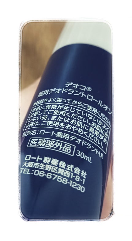 薬用デオドラントロールオン/DEOCO(デオコ)/デオドラント・制汗剤を使ったクチコミ(2枚目)