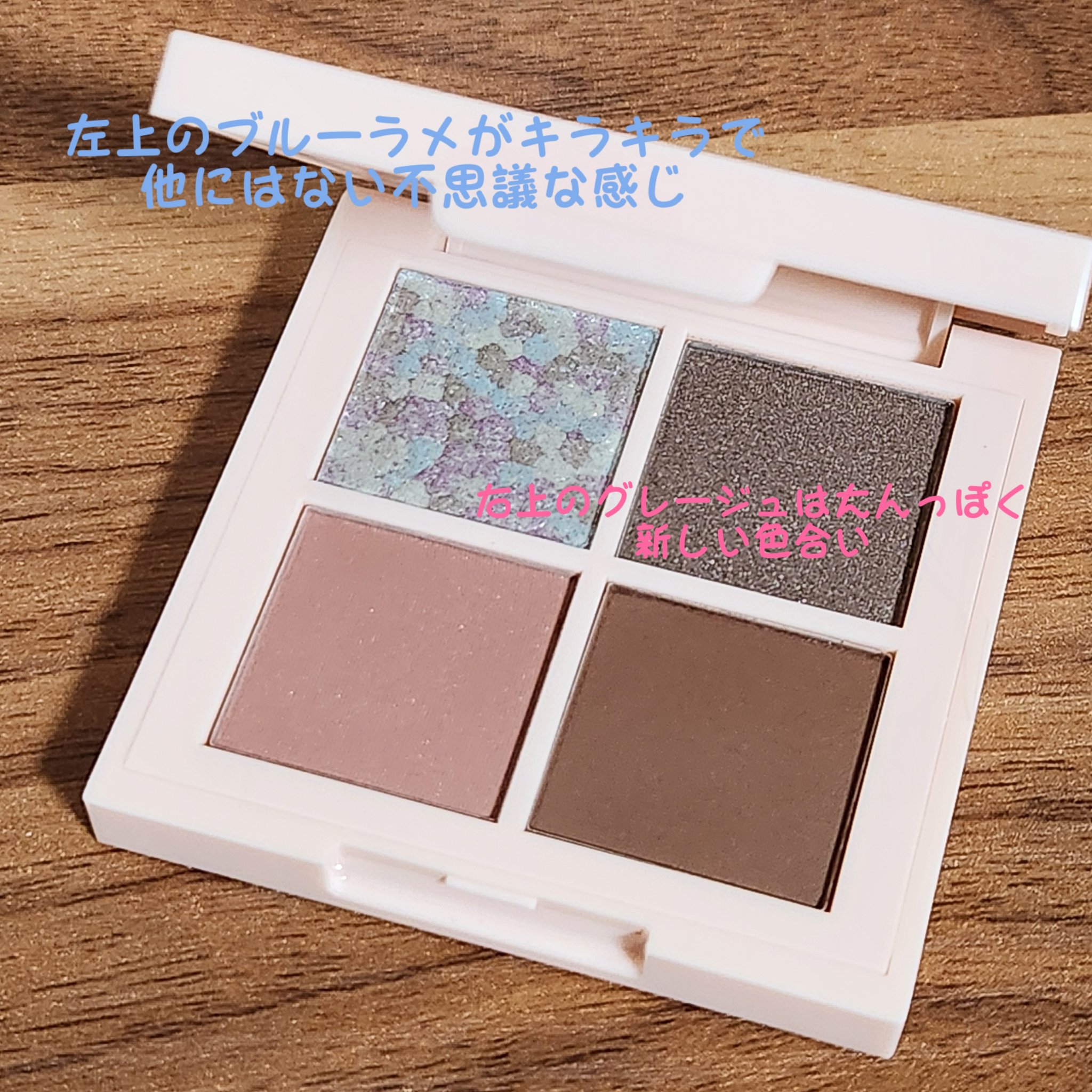 レブロン ダズル アイシャドウ クアッド/REVLON/アイシャドウパレットを使ったクチコミ（2枚目）