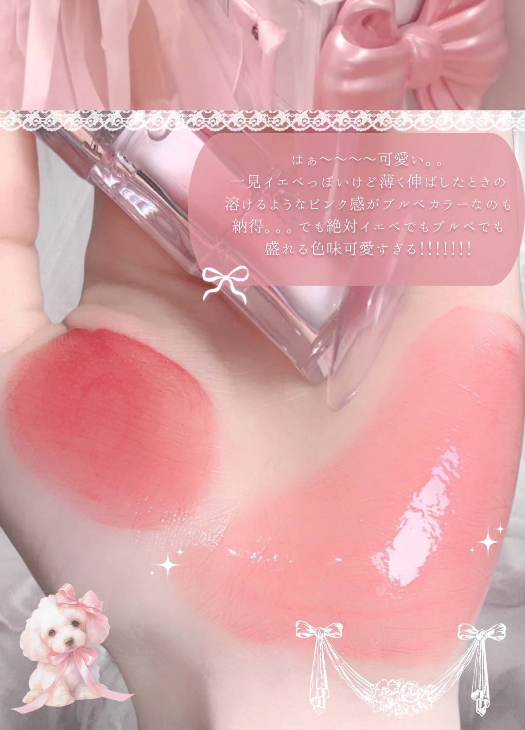 ウォーターリズムグロウティント 27 MUTY ROSE（ミニ）/TIRTIR(ティルティル)/リップティントを使ったクチコミ（3枚目）