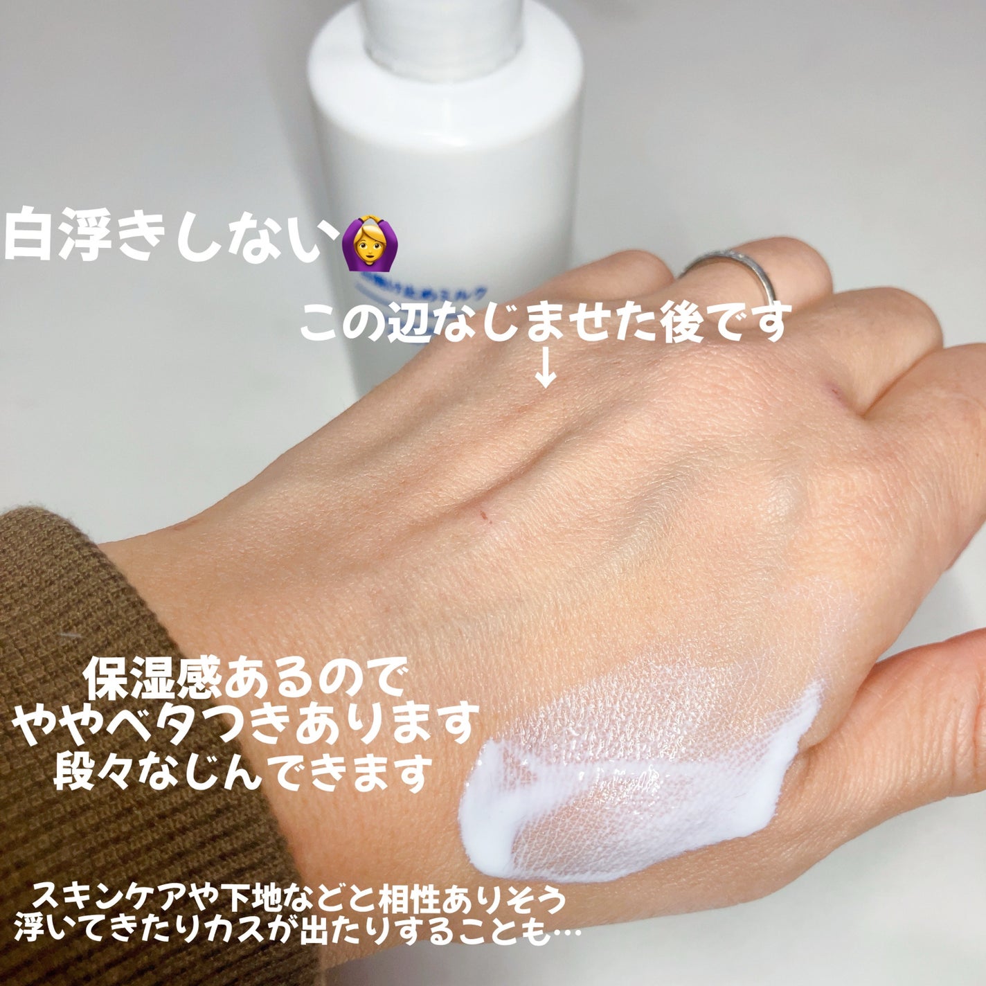 日焼け止めミルク SPF30/無印良品/日焼け止めミルクを使ったクチコミ(4枚目)