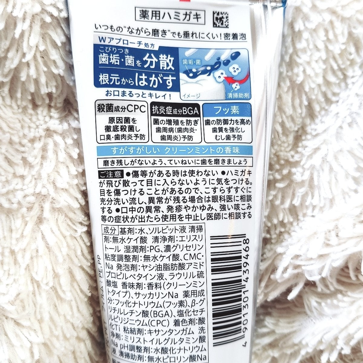 薬用ピュオーラ ハミガキ/ピュオーラ/歯磨き粉を使ったクチコミ(2枚目)