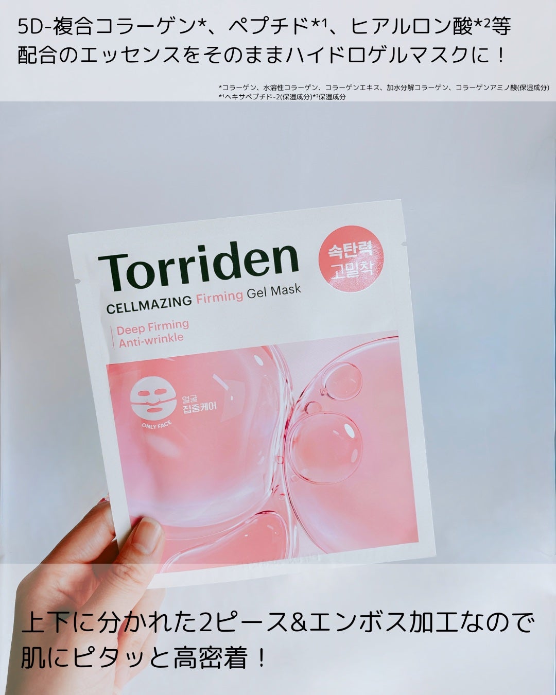 セルメイジング コラーゲン ポア パーフェクティング アンプル/Torriden/美容液を使ったクチコミ(7枚目)