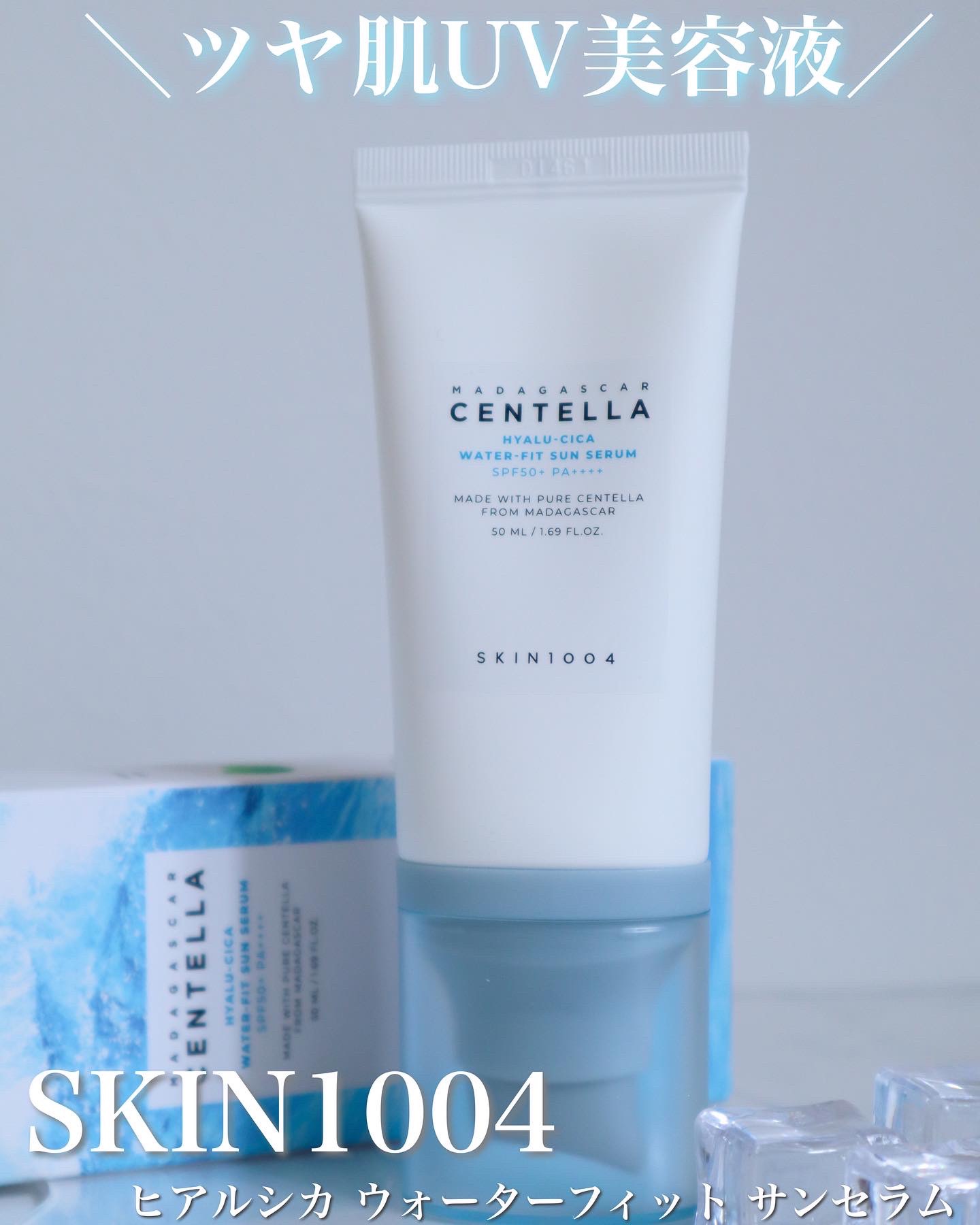 ヒアルーシカ ウォーターフィット サンセラム/SKIN1004/日焼け止めローションを使ったクチコミ（1枚目）