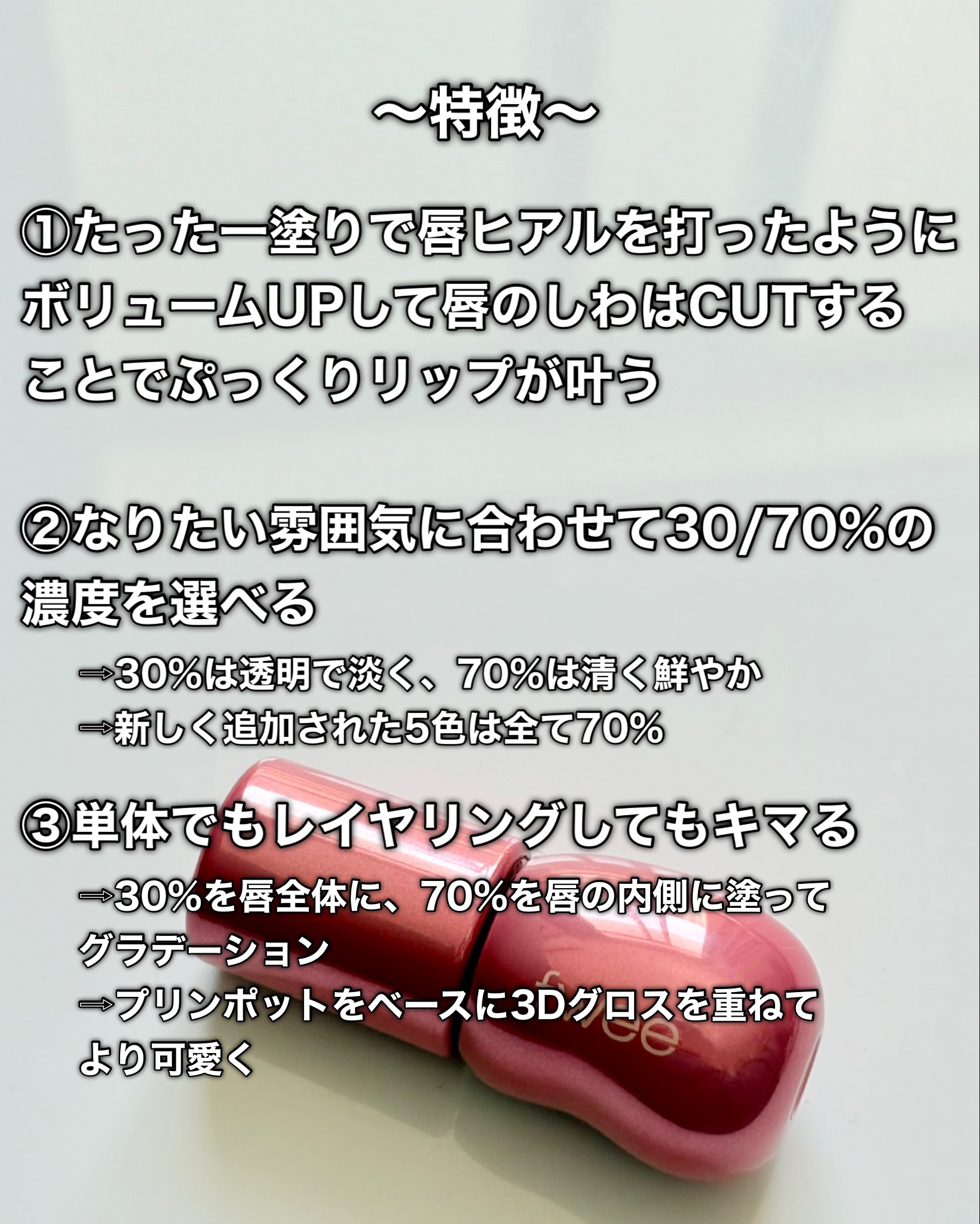 フィー 3Dボリューミンググロス/fwee/リップグロスを使ったクチコミ（3枚目）