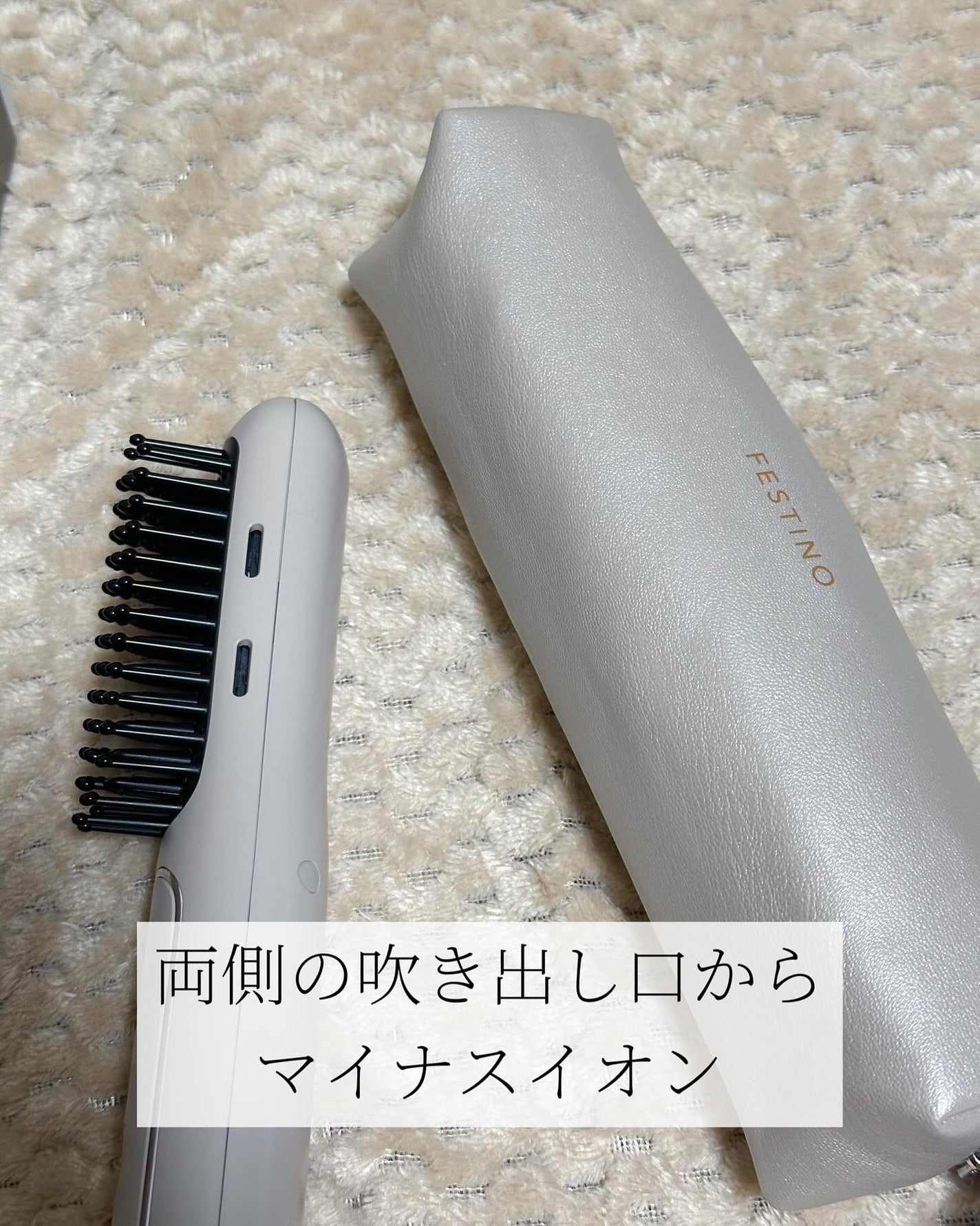 充電式 スタイリング ヒーターブラシ/FESTINO/ヒートブラシを使ったクチコミ(5枚目)